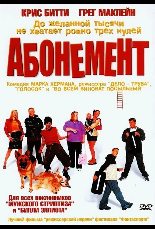 Абонемент