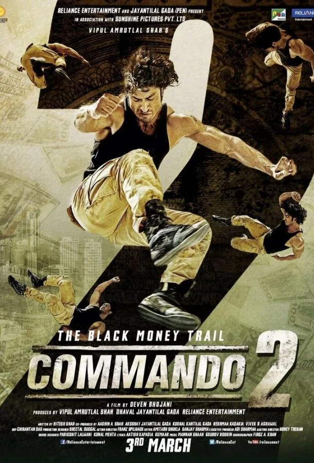 Коммандо 2