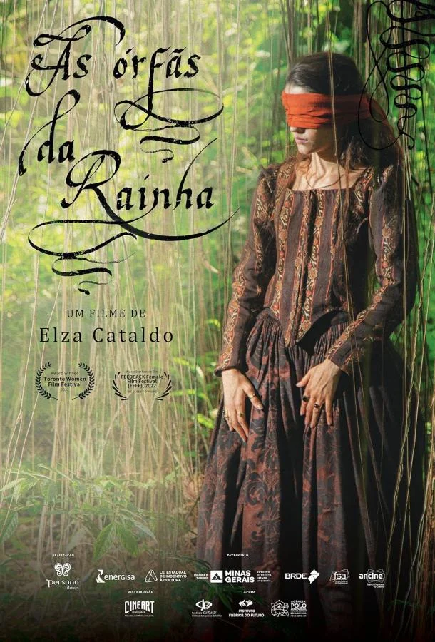 Сироты королевы