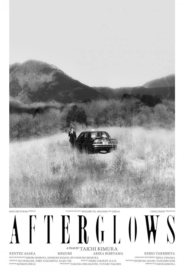 Послесвечения