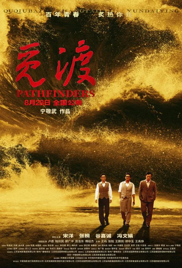 Первопроходцы