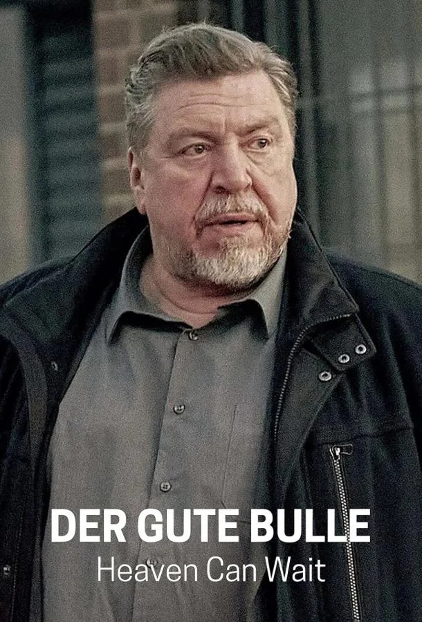 Хороший полицейский — Небеса подождут