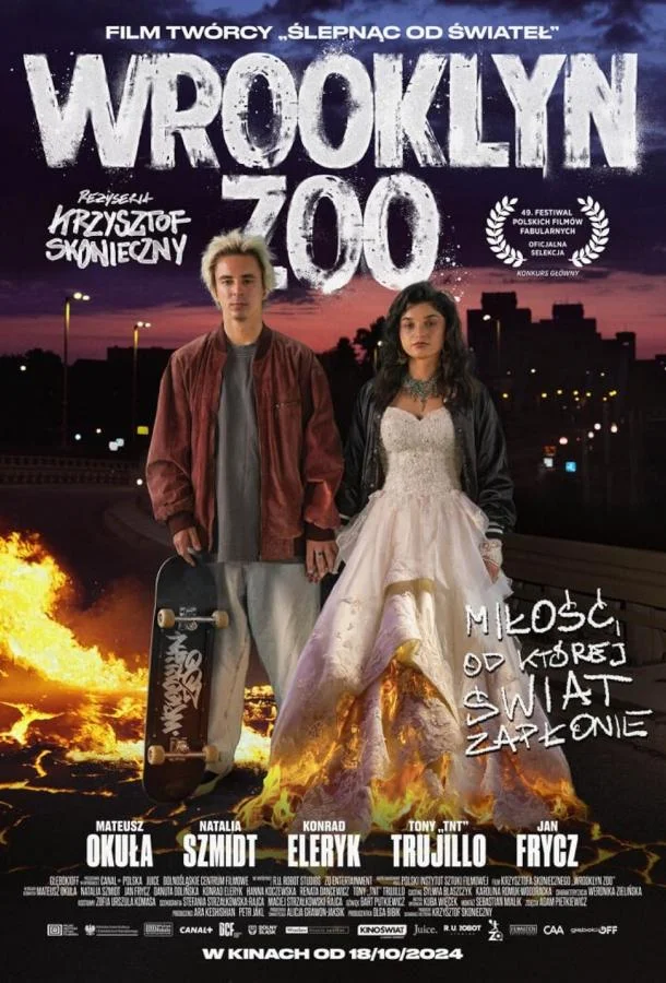 Вруклинский зоопарк