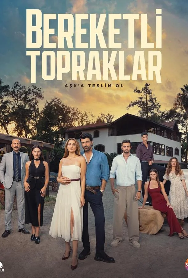 Плодородные земли