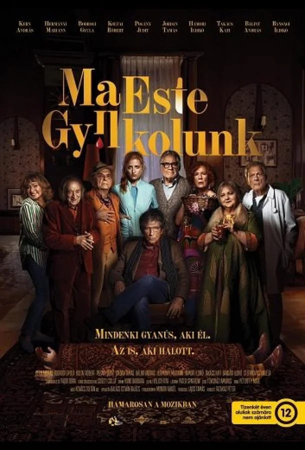 Сегодня вечером мы убиваем