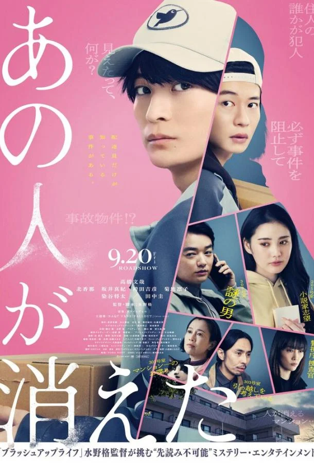 Этот человек исчез