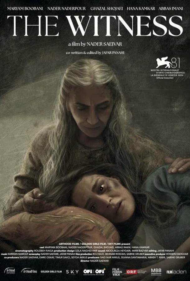 Свидетельница