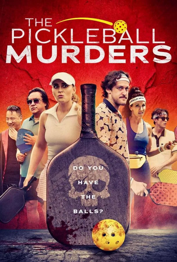 Смертельный Пиклбол