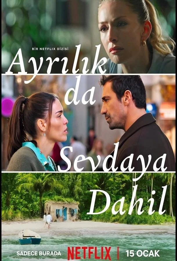 Полюбить, потерять / Разлука тоже входит в любовь