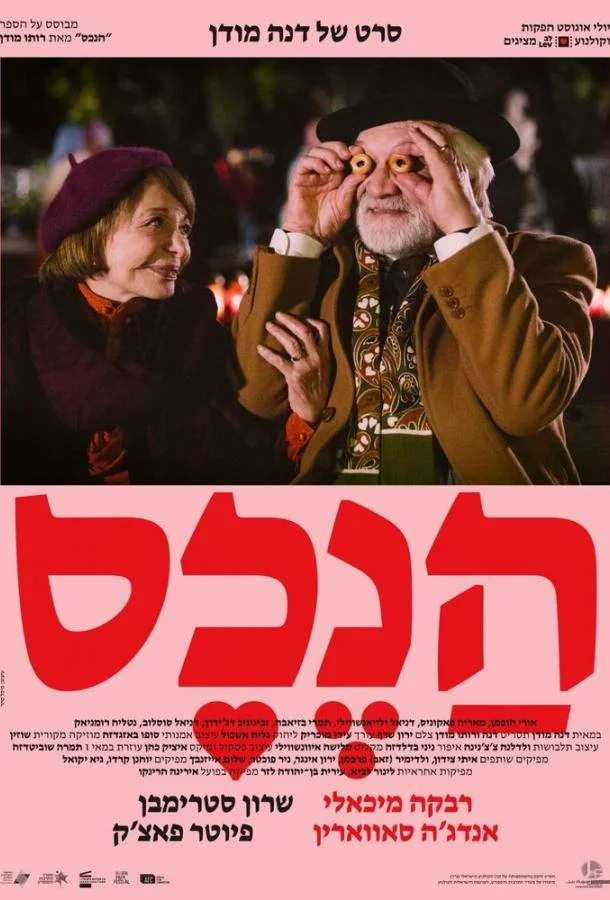 Собственность