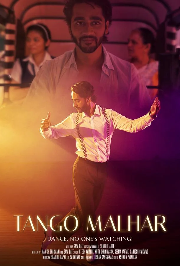 Танго Малхара