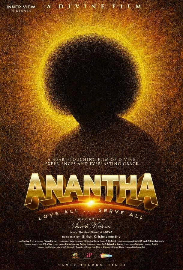 Бессмертный