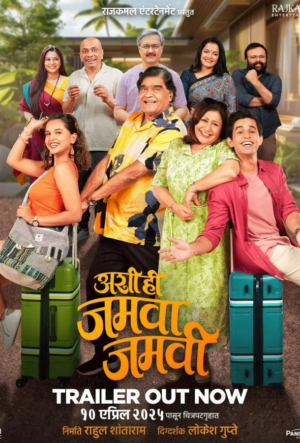 Семейное собрание