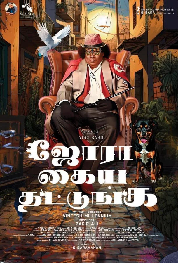 Поаплодируйте