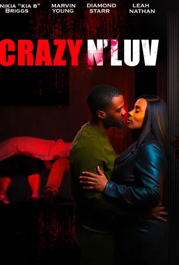 Безумная любовь