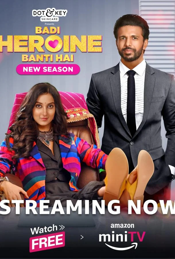 Моя главная героиня