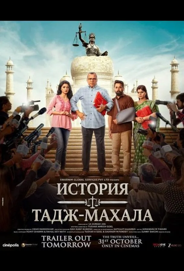 История Тадж-Махала